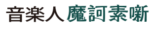 logo_subanashi_textonly_yoko